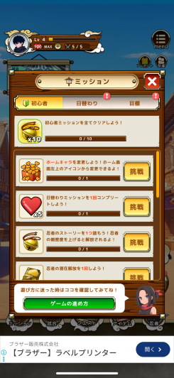 軽い操作感と深い組み合わせで 育成の工夫が結果に出る！