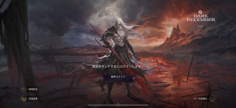 闇に覆われた世界を歩き 装備を集めて強くなるアクションRPG！