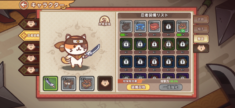 装備と属性で伸び方が変わる、育成と厳選の楽しさ!