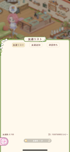 ひとりでも仲間とでも遊べる、交流が成長につながる牧場運営!