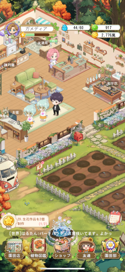 懐かしさと新要素が調和する、自分だけの牧場図鑑づくりへ!