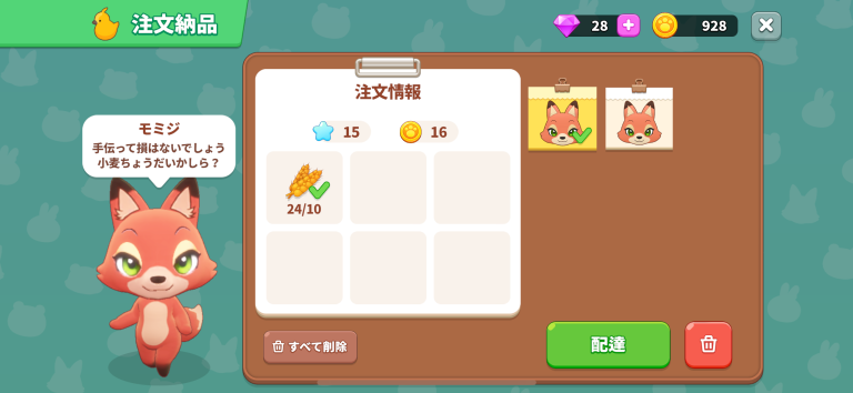 ポケ農園 - 農場経営シミュレーションゲーム スクリーンショット