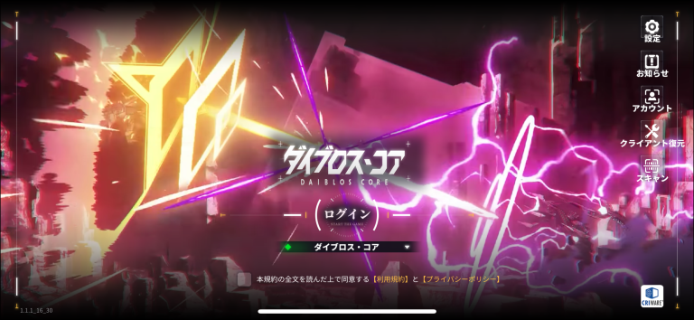 機装美少女と陣形采配で戦う 近未来タクティカルRPG！