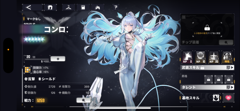 準備と陣形が強さを決める 育成と戦術が噛み合う設計！