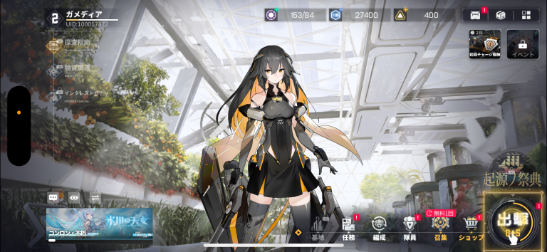 采配ひとつで未来が変わる 機装美少女タクティカル体験！