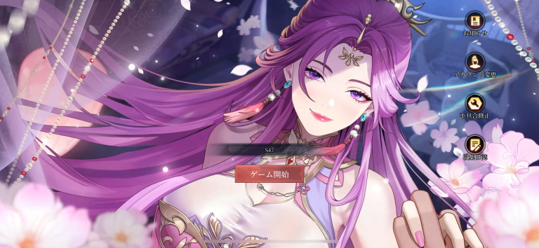 美女武将と放置育成で天下統一を目指す三国志RPG！