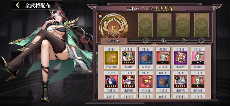 美人計で戦局を覆す 放置×戦略の三国志体験！