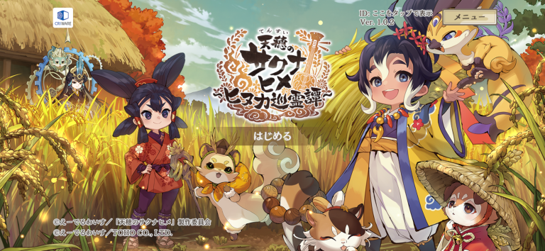 稲作と探索バトルが融合した和風アクションRPG！