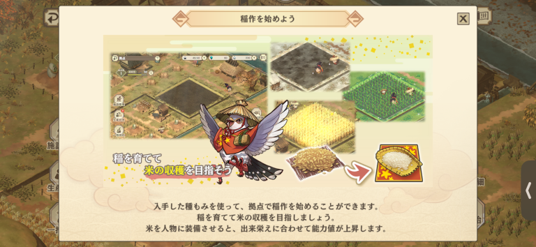 天穂のサクナヒメ～ヒヌカ巡霊譚～ スクリーンショット