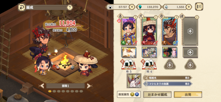 献立と心想神画で広がる収集と強化要素！