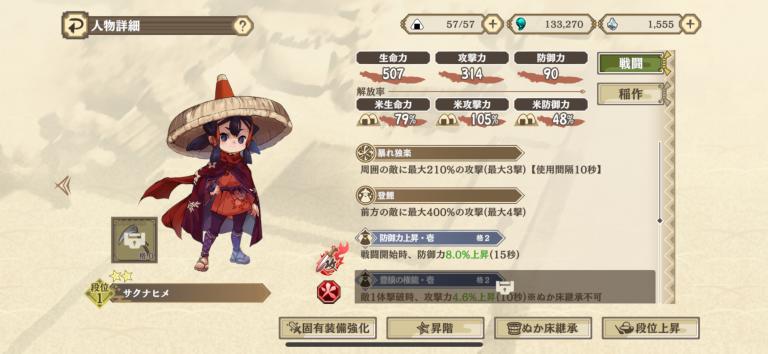 田を耕して鬼に挑む 和風育成アクション体験！