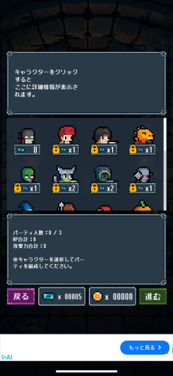 知識と判断力で突破する知恵のダンジョン冒険！