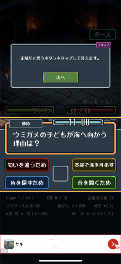 直感と知識を試すクイズ回答バトルシステム！