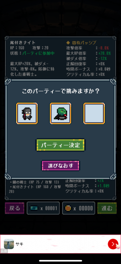 周回ごとに展開が変わるローグライト成長要素！