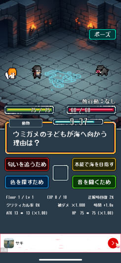 知識とスピードが勝敗を分けるクイズバトル！