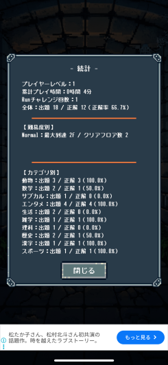 知識を武器に生き残るクイズサバイバル体験！