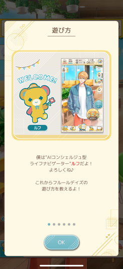 食事・歩数・集中を気軽に続ける習慣化サポート機能！