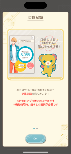 小さな記録が物語解放につながる成長型ライフログ！