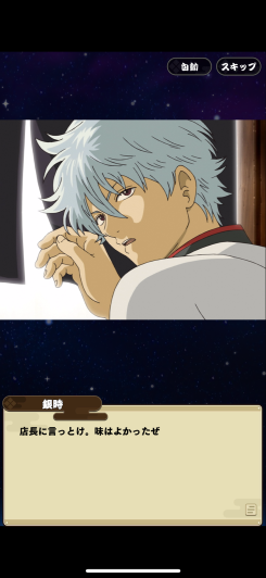 ギャグとシリアスが交錯するかぶき町ストーリー体験！