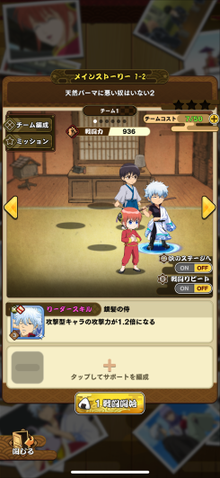 初心者でも迷わない編成と育成の基本ガイド！