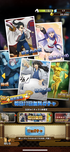 引き直しガチャで始めやすい安心スタート設計！