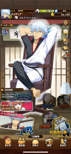 笑いと熱さを両立した銀魂スマホRPGの決定版！