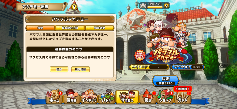 何度も育てたくなる中毒性の高い育成ループ！