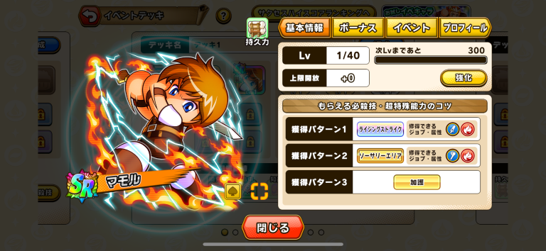 歴代キャラも登場する進化した育成シミュレーション！