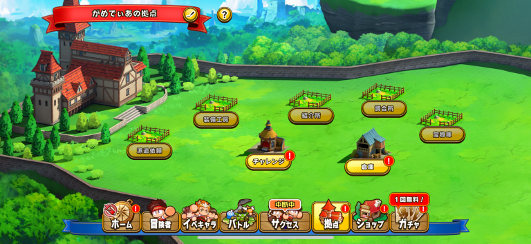 調合やミッションで広がるやり込みコンテンツ！