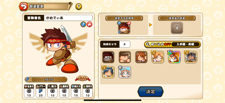 育成と戦略が噛み合う新時代のファンタジーRPG！