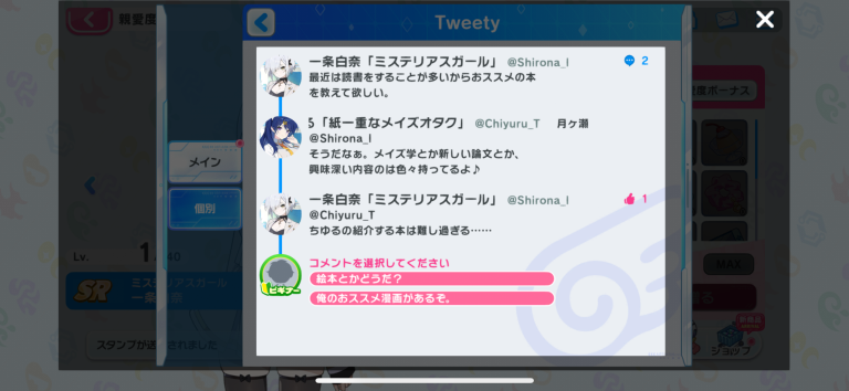 スケジュール管理で育成と恋愛を両立するSLG!
