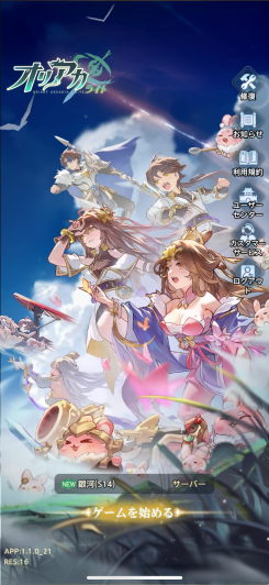 育成ストレスを削ぎ落とした放置系東洋ファンタジーRPG!