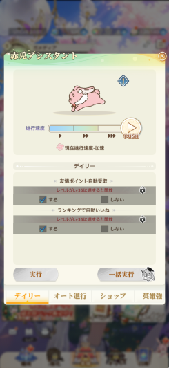 テンポ良く強くなれるスピーディー育成体験!