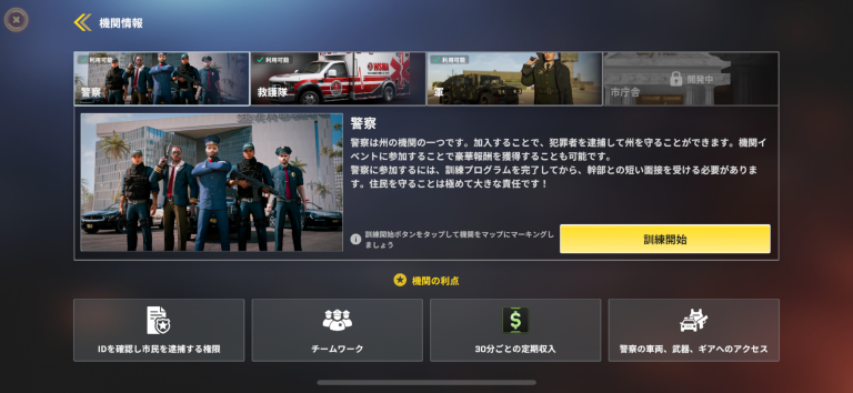 銃撃戦やカーチェイスが展開する緊張バトル！