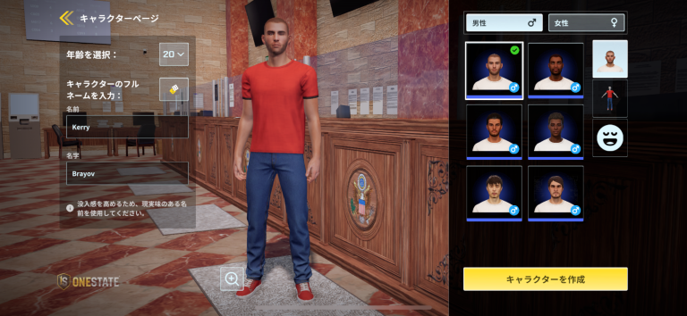 一期一会の出会いが生むドラマ性の高さ！