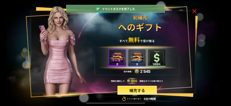 お得なマーケットで装備を揃える経済要素！