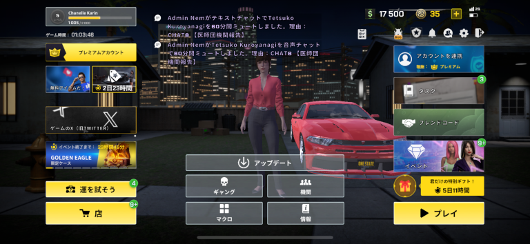 自由度と没入感を極めた新世代オープンワールド！