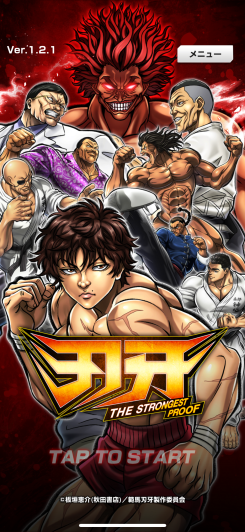 地上最強を目指す格闘アクションRPG！