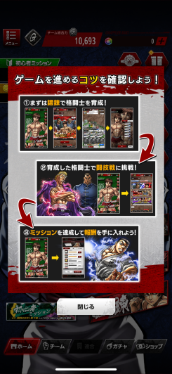 タップとフリックで戦う直感バトル操作！