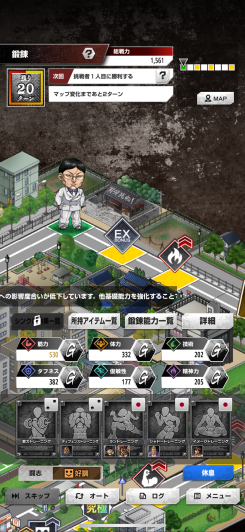 肉体を鍛え上げる育成システム！