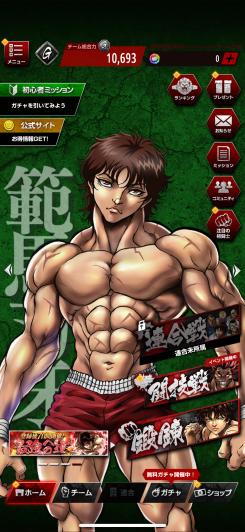 最強を証明するための熱狂バトル体験！