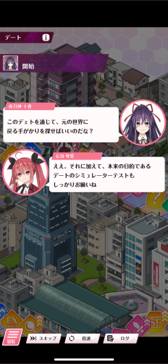 デートで心を動かすドラマチック恋愛ストーリー！