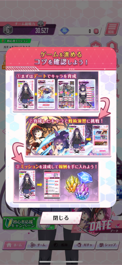 タップ中心で遊べる直感操作とふれあいシステム！