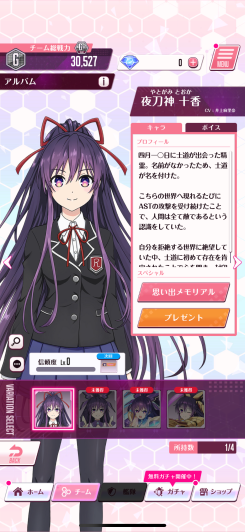 衣装と親密度で広がるコレクション要素！