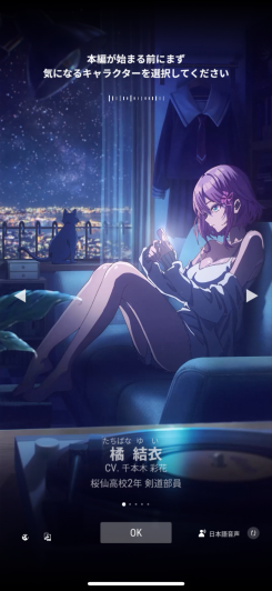 タップ中心で進める直感的な物語進行システム！