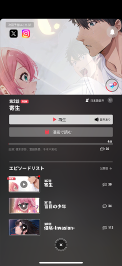 声優と音楽で没入感を高める演出重視作品！