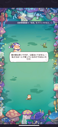 夢の世界を救うファンタジーストーリー！