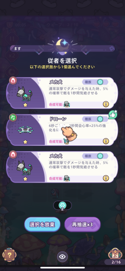 敵を一掃する爽快わちゃわちゃ集団戦闘！