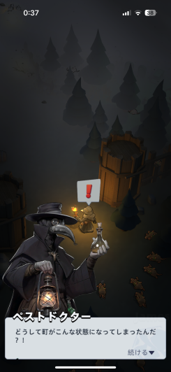 疫病に覆われた村を再建するダークストーリー！