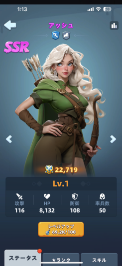 成果が見えやすい成長と協力要素！